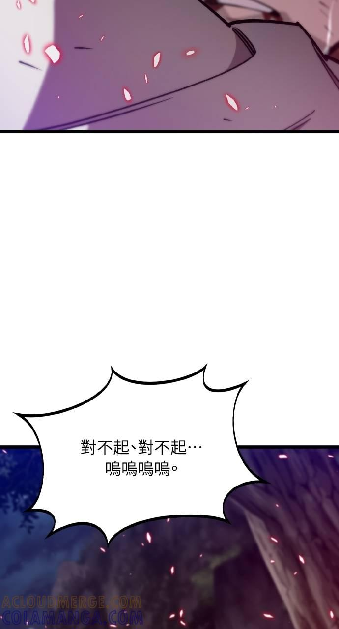 第23话 第4页