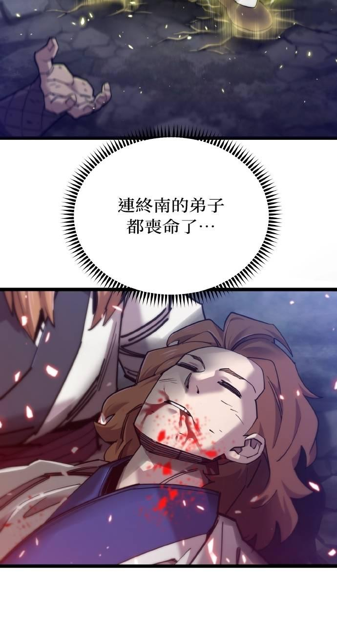第23话 第12页