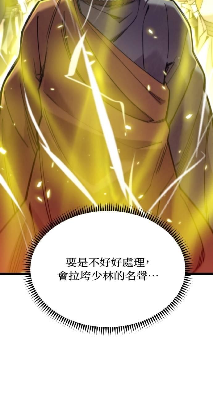 第23话 第14页