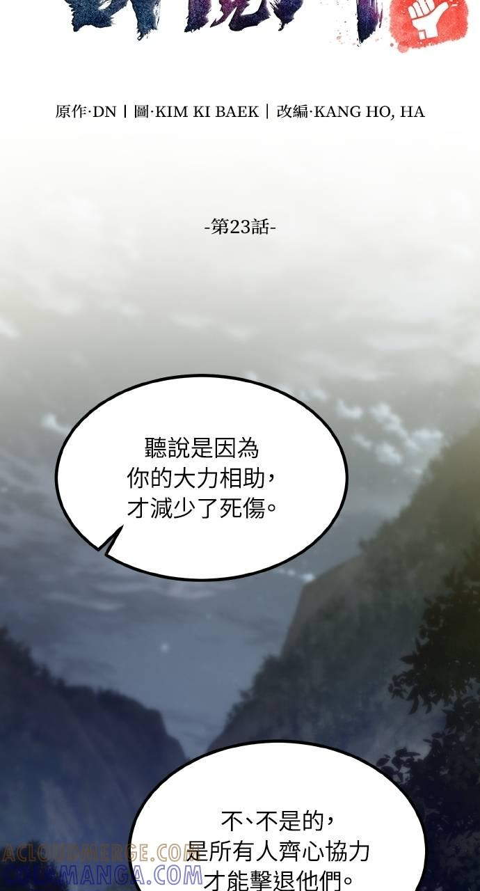 第23话 第16页