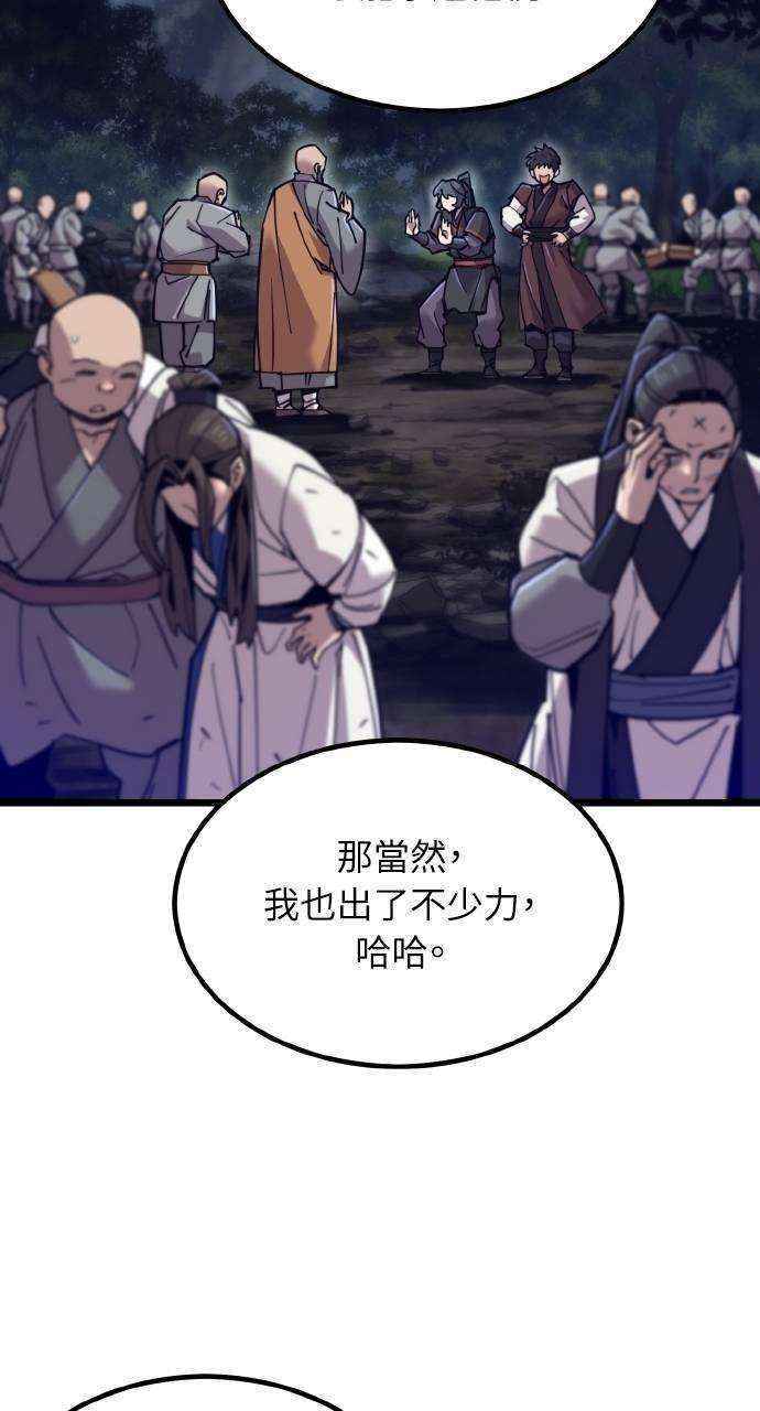 第23话 第17页