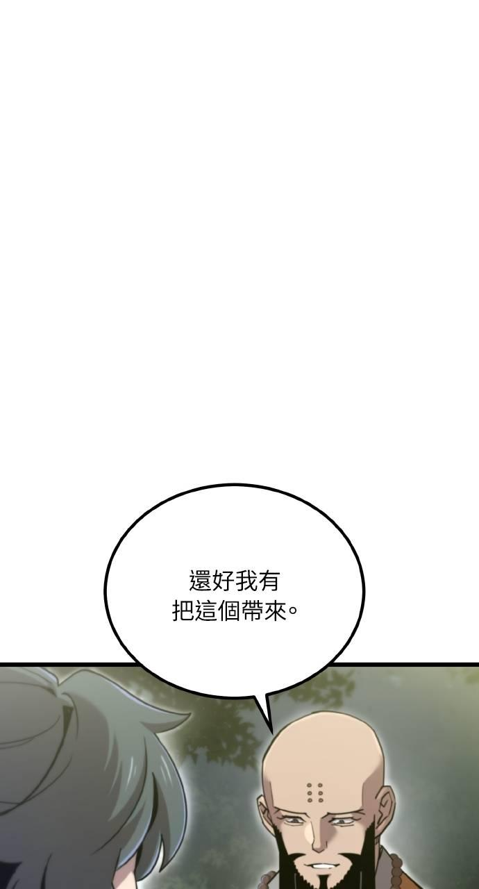 第23话 第20页