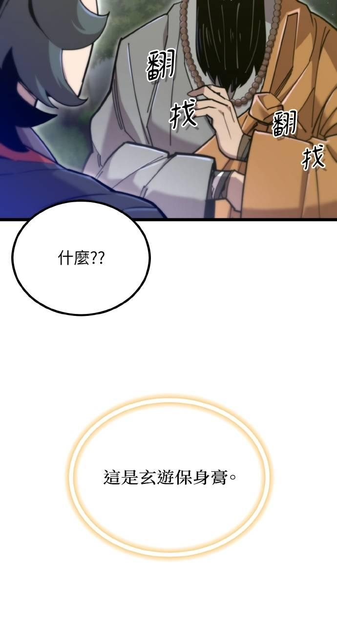 第23话 第21页