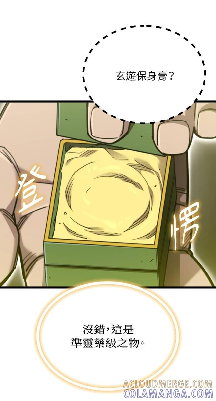 第23话 第22页