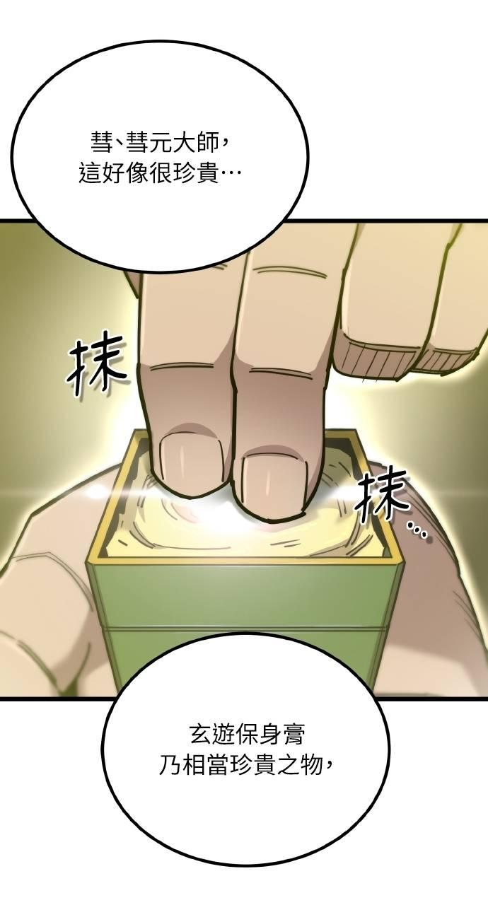 第23话 第23页