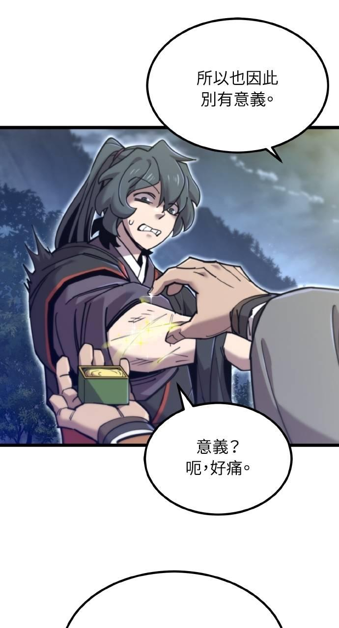 第23话 第24页