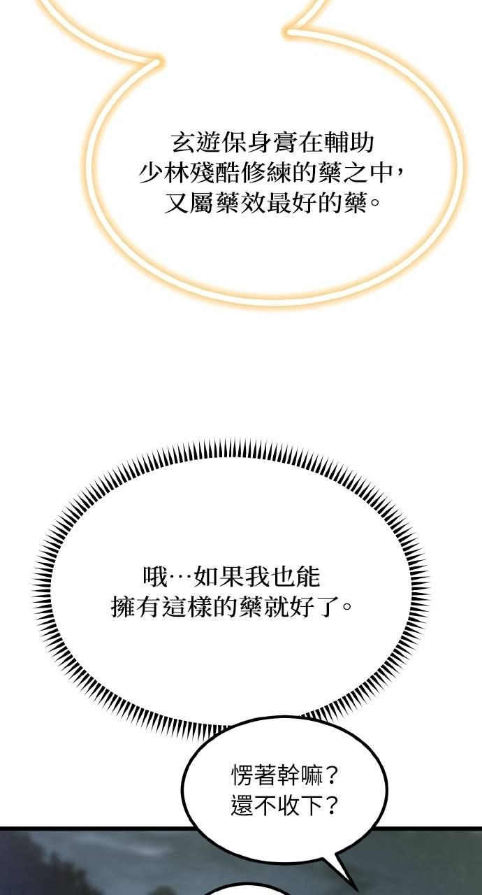 第23话 第26页