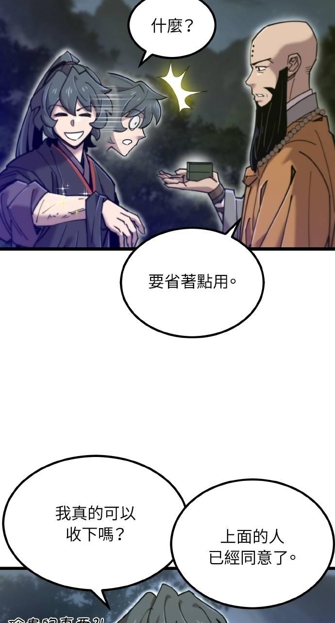 第23话 第27页