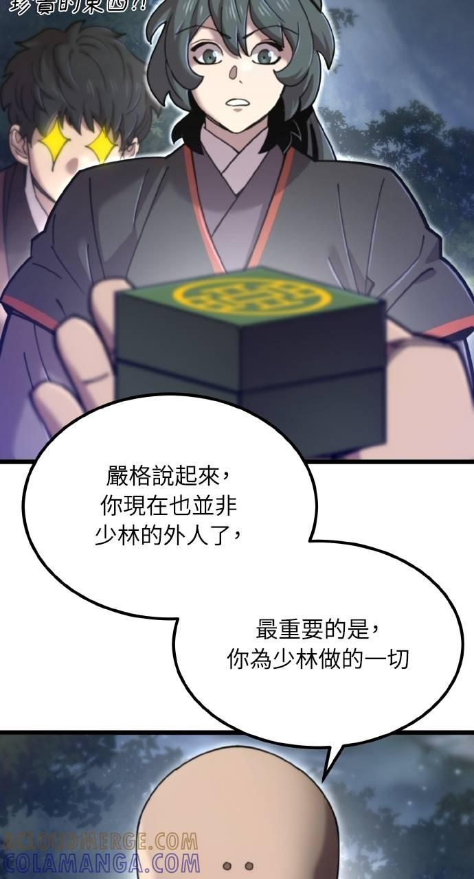 第23话 第28页