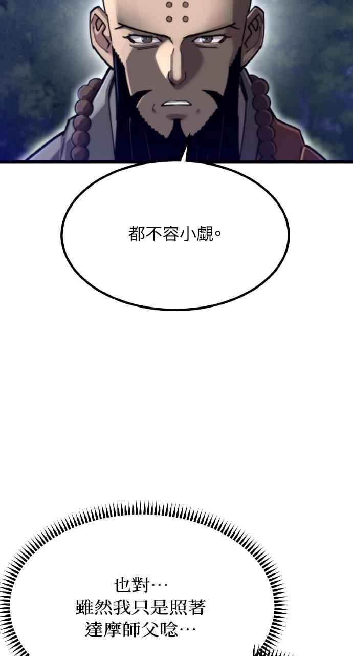 第23话 第29页