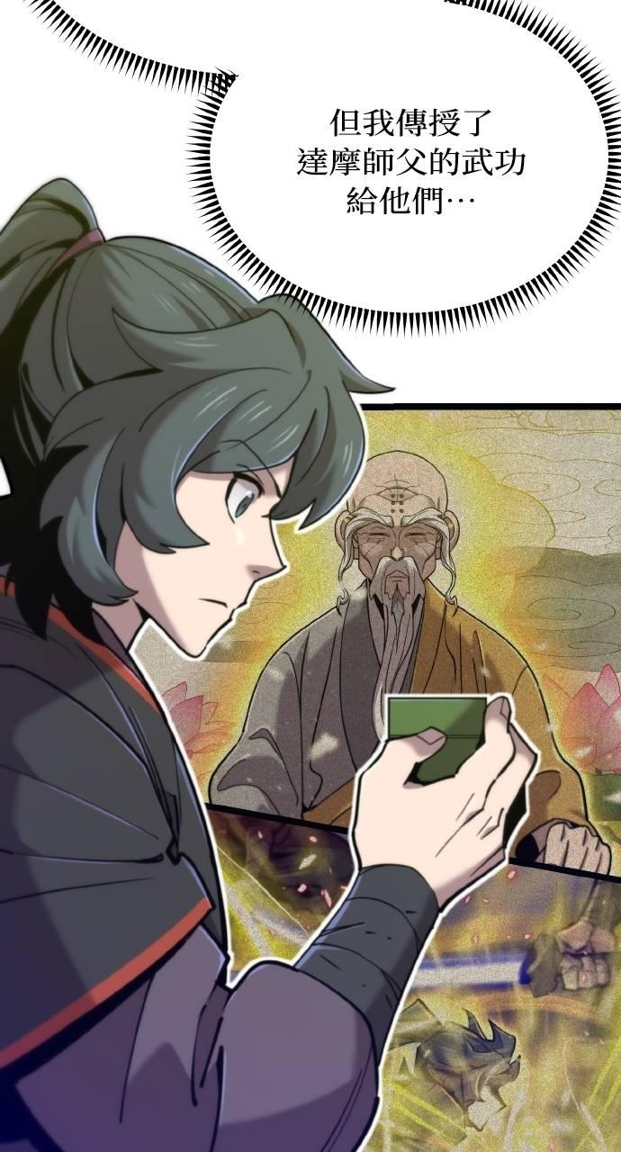 第23话 第30页