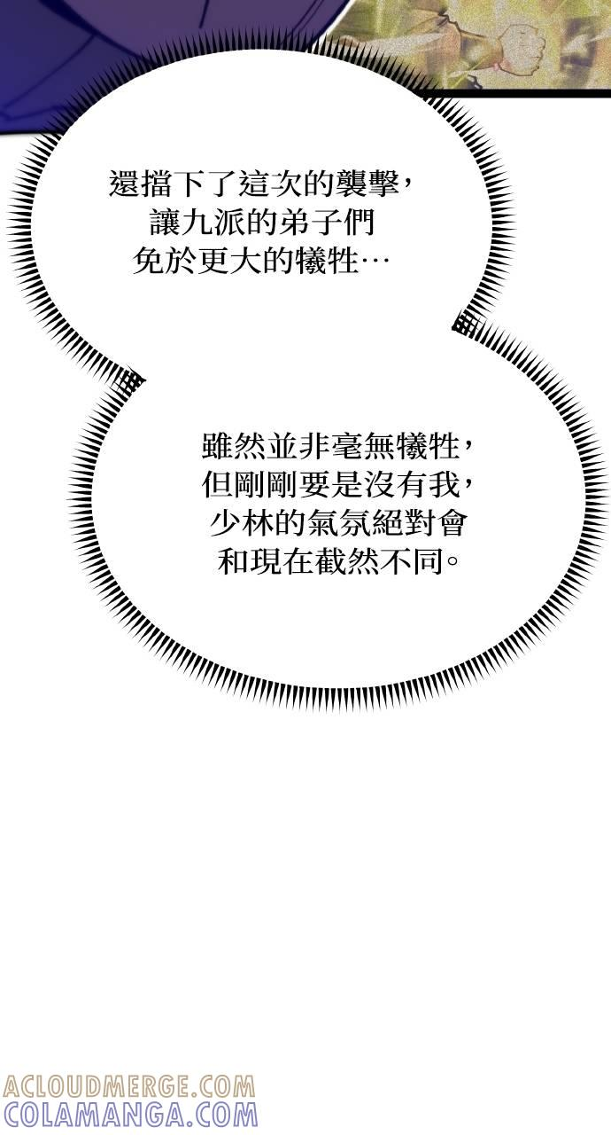 第23话 第31页