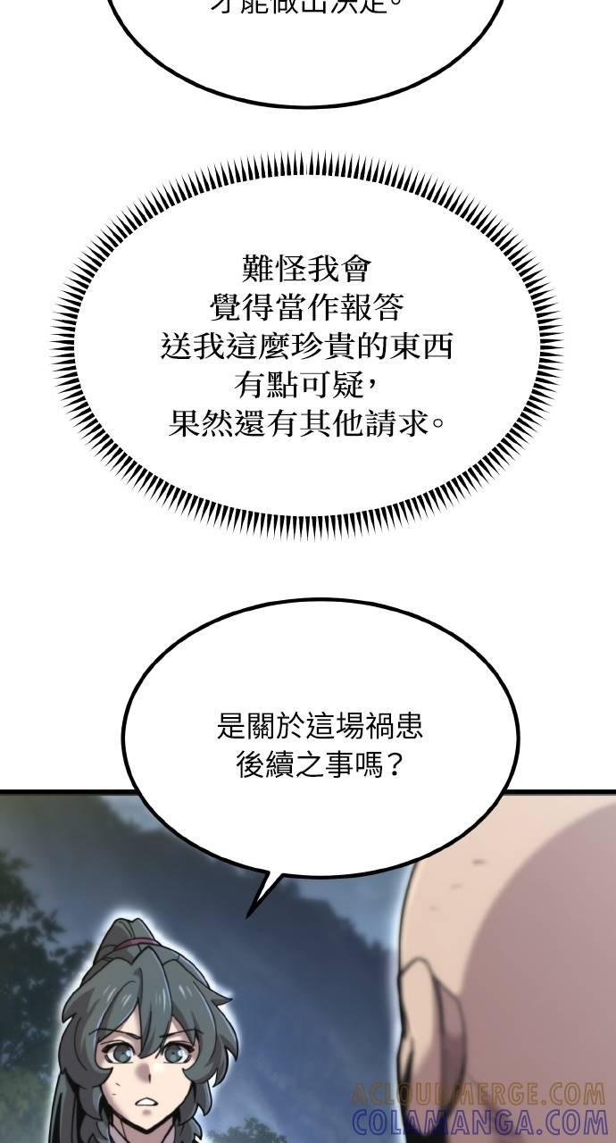 第23话 第34页