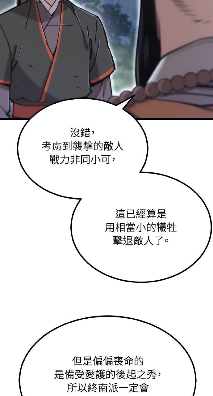 第23话 第35页