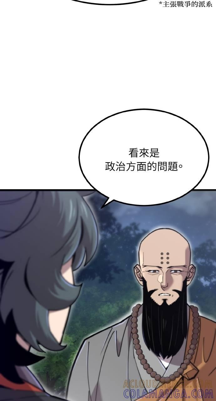 第23话 第37页