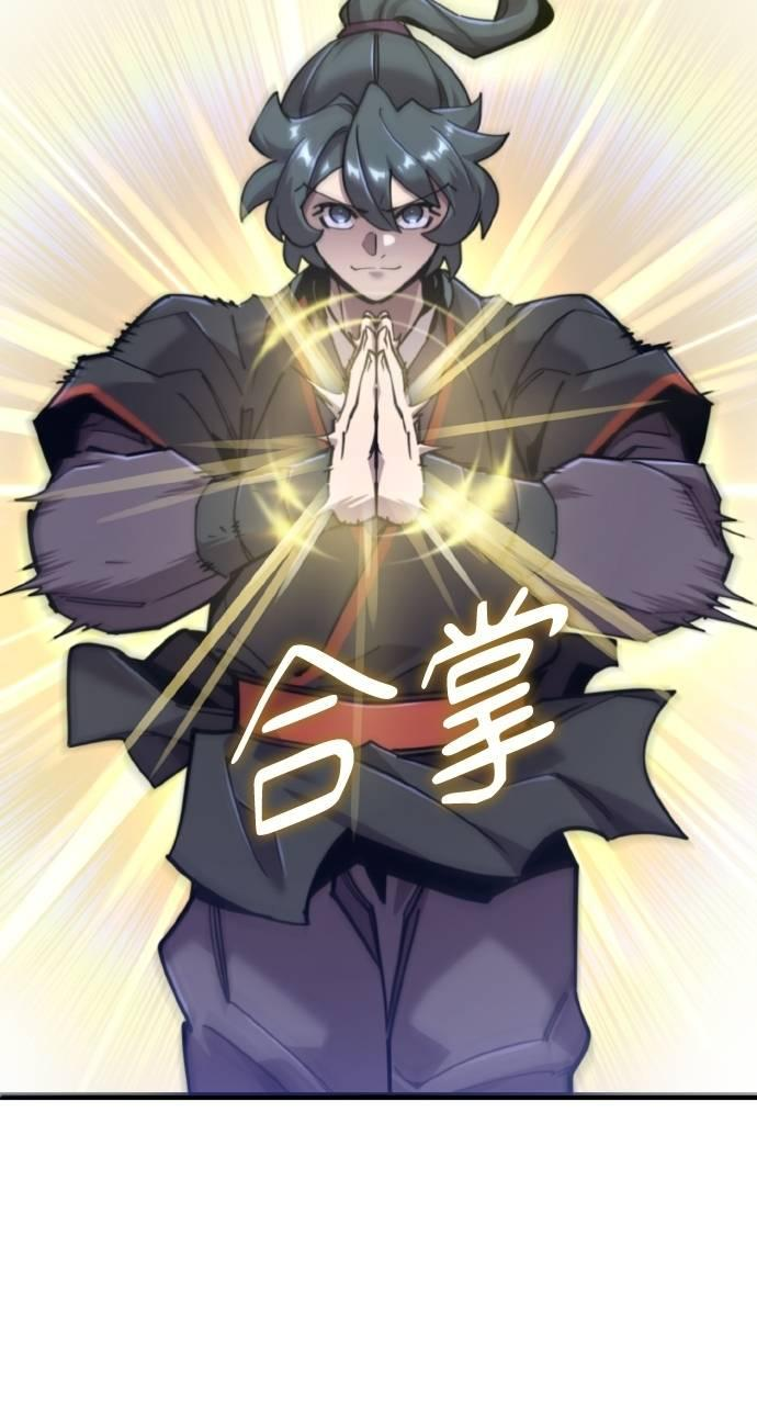 第23话 第42页