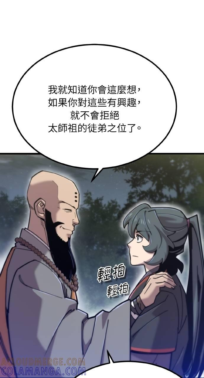 第23话 第43页