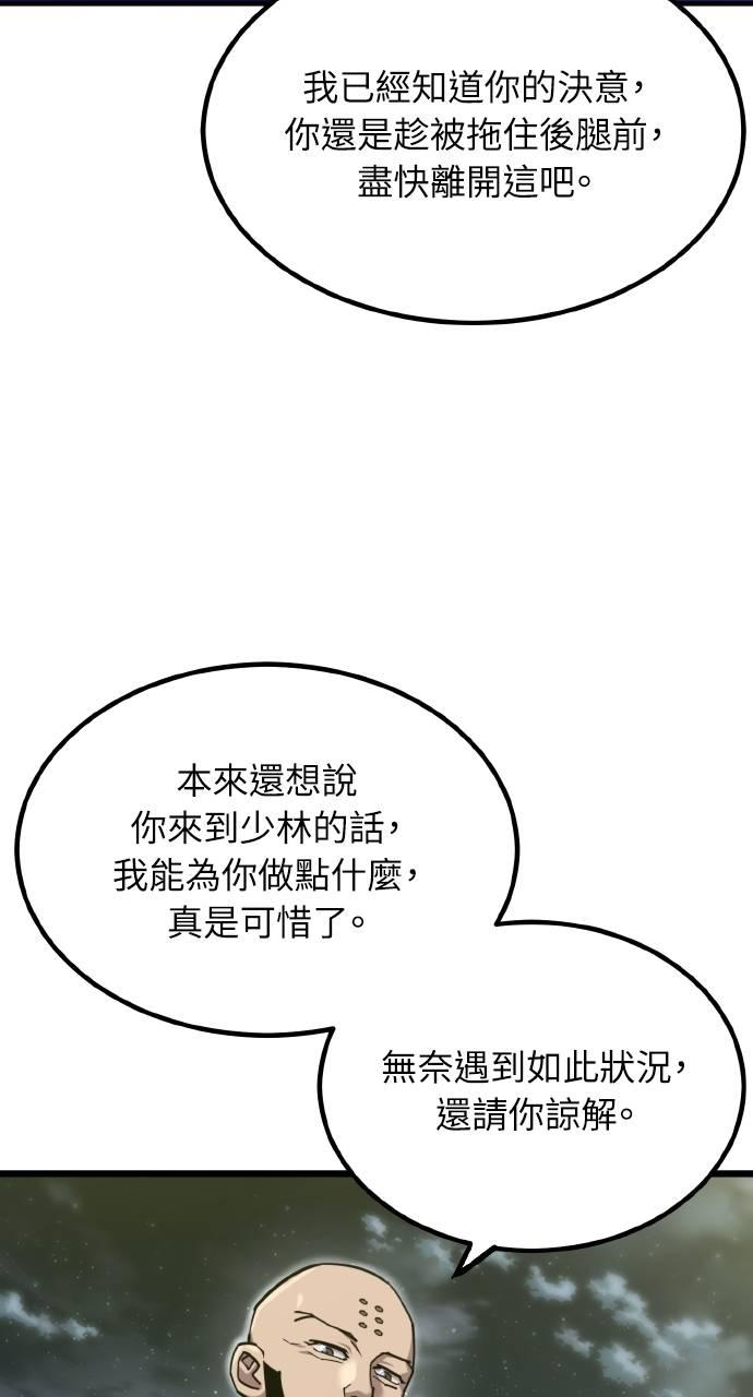 第23话 第44页