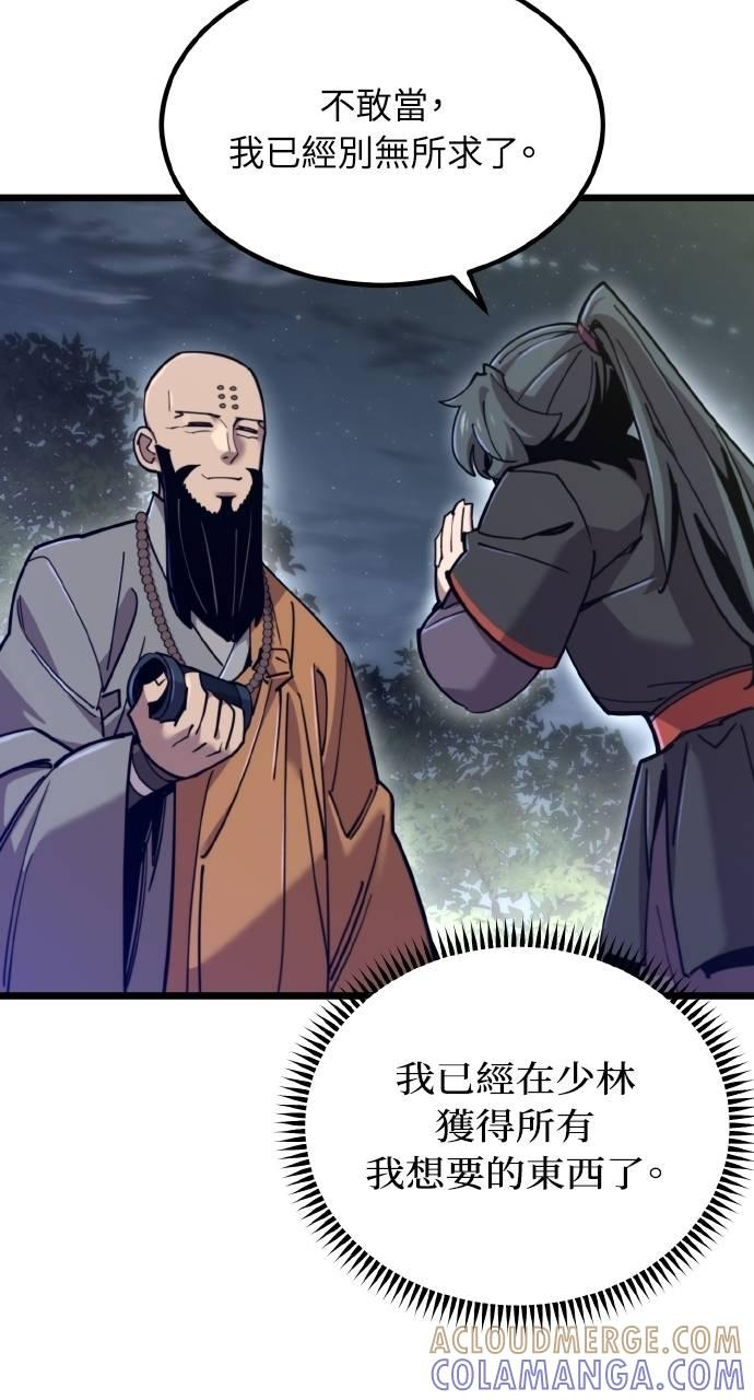 第23话 第46页