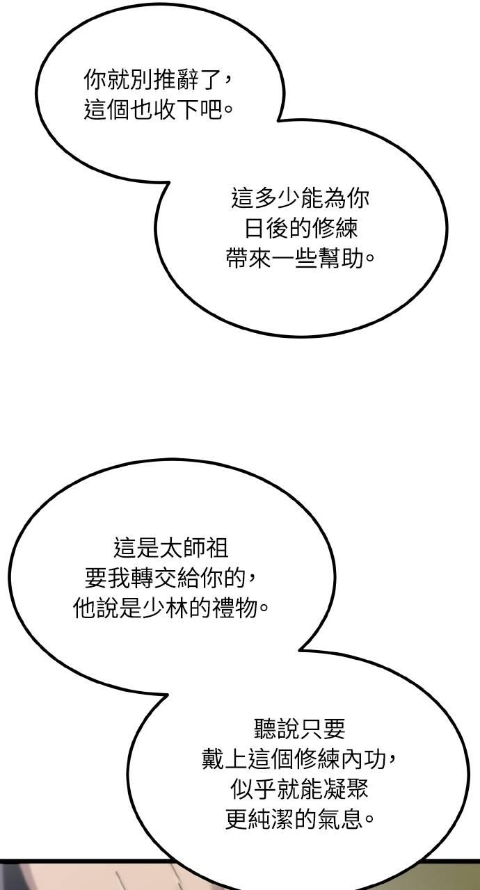 第23话 第47页