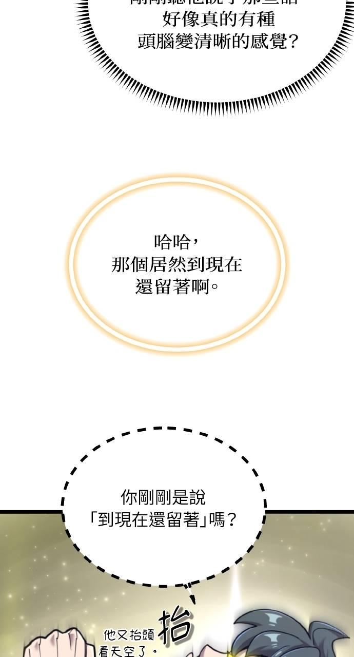 第23话 第50页