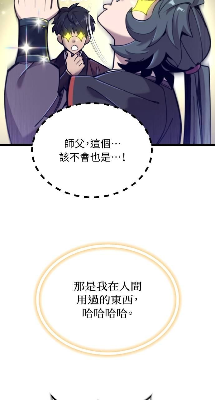 第23话 第51页