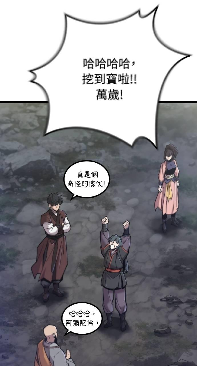 第23话 第53页