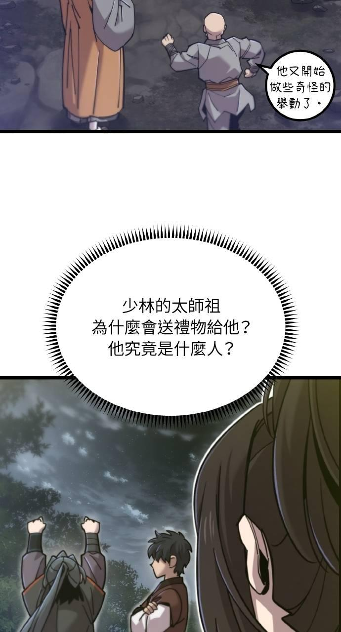 第23话 第54页