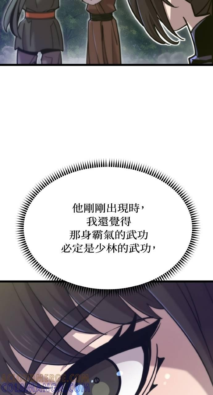 第23话 第55页