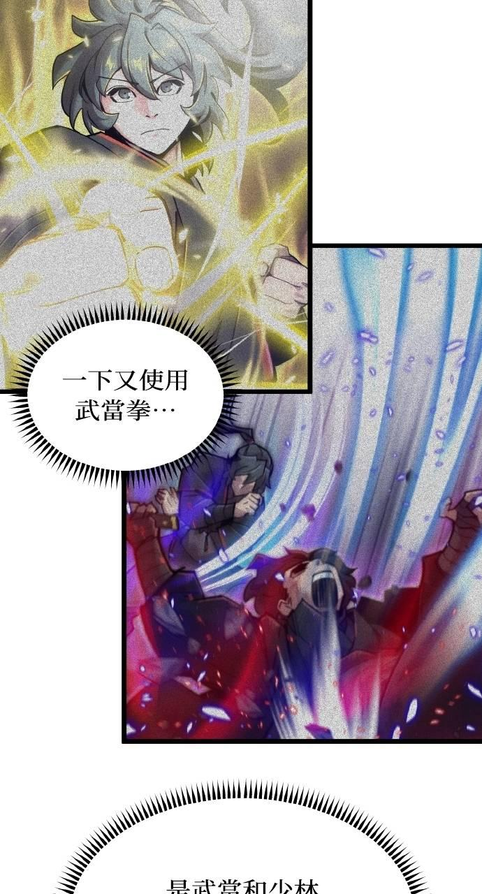 第23话 第57页