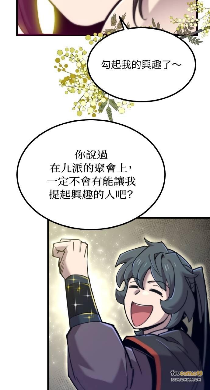 第23话 第59页
