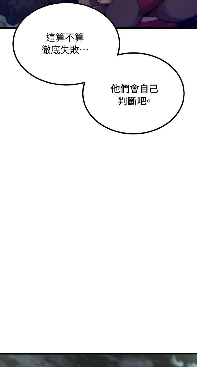 第23话 第66页