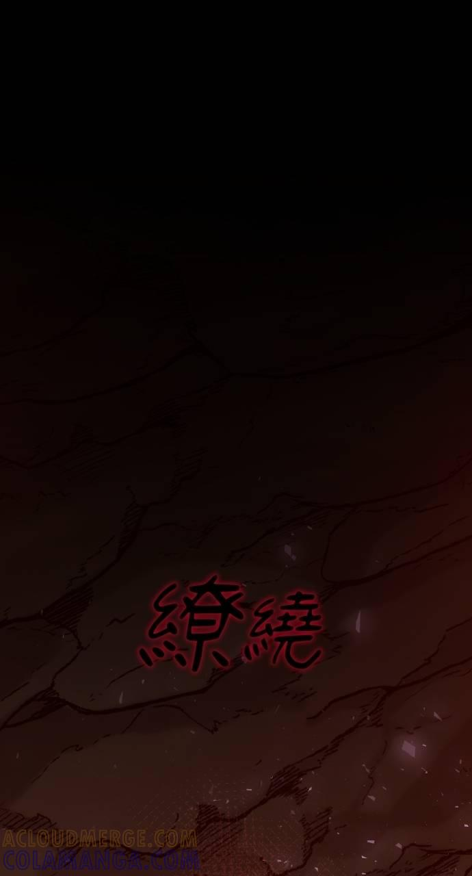 第23话 第70页