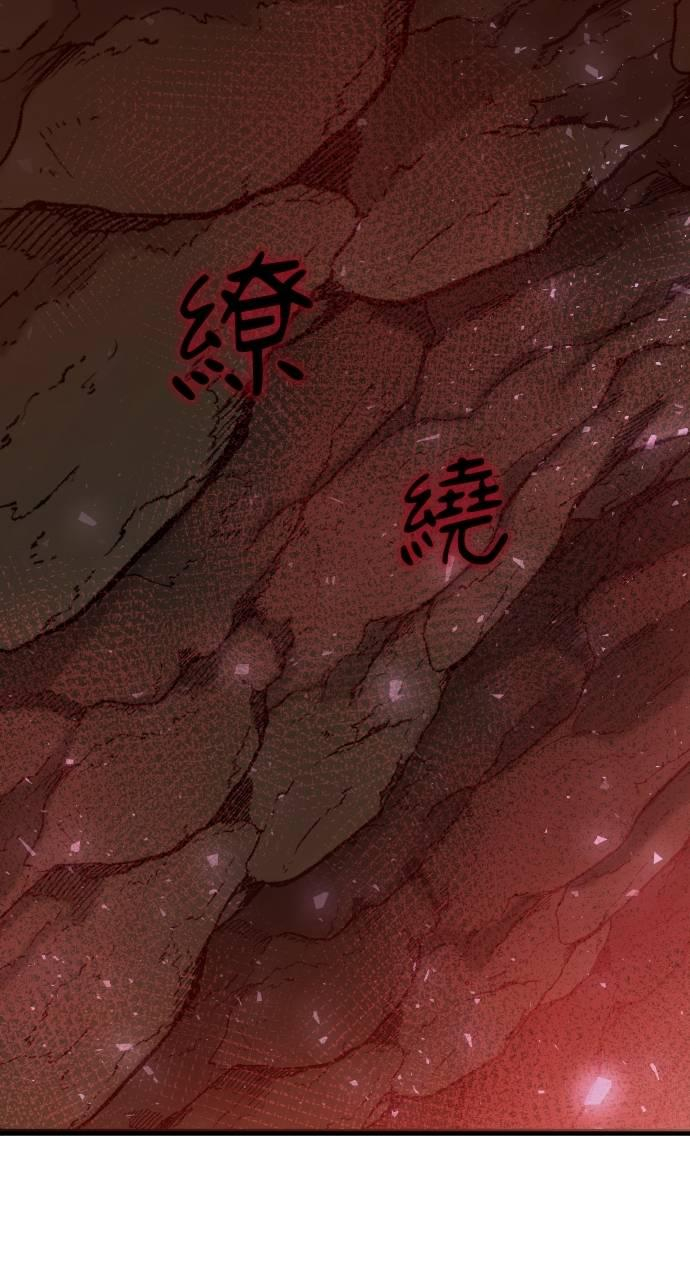 第23话 第71页