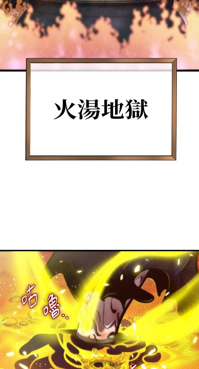 第23话 第74页