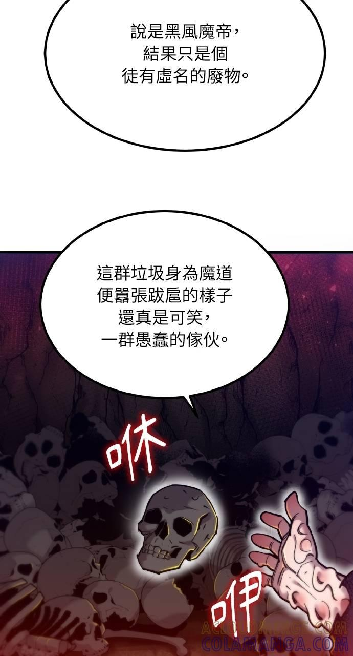 第23话 第76页