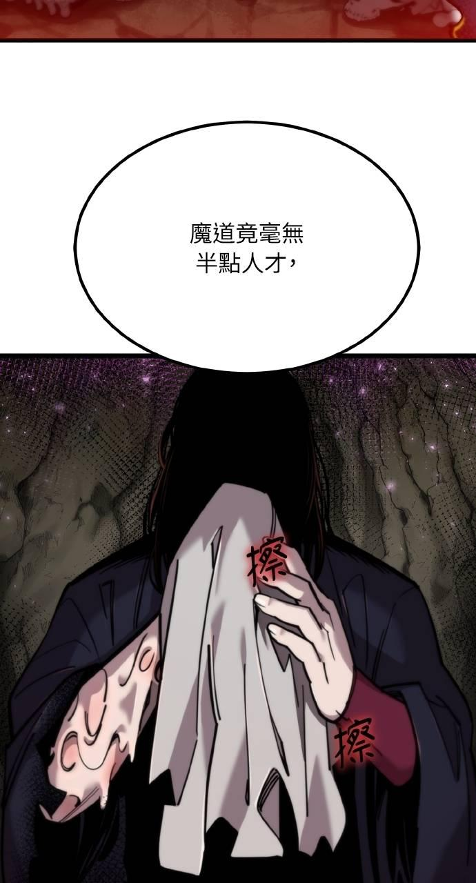 第23话 第77页