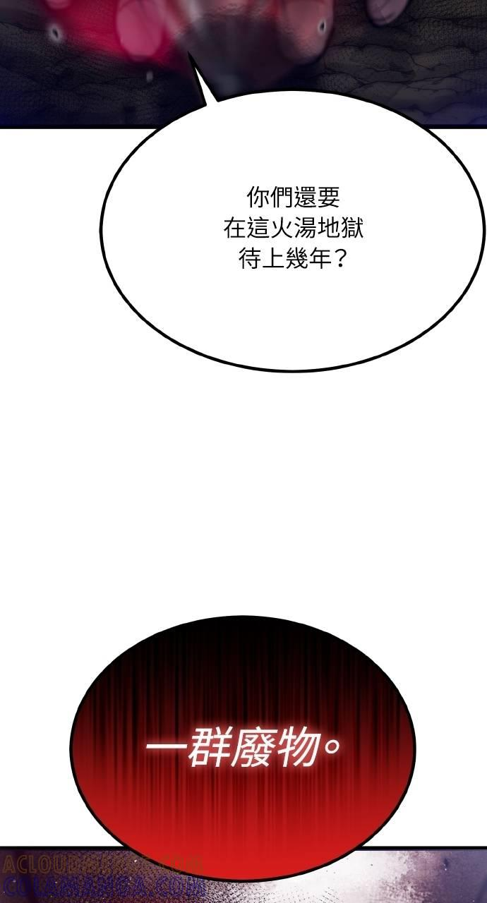 第23话 第79页