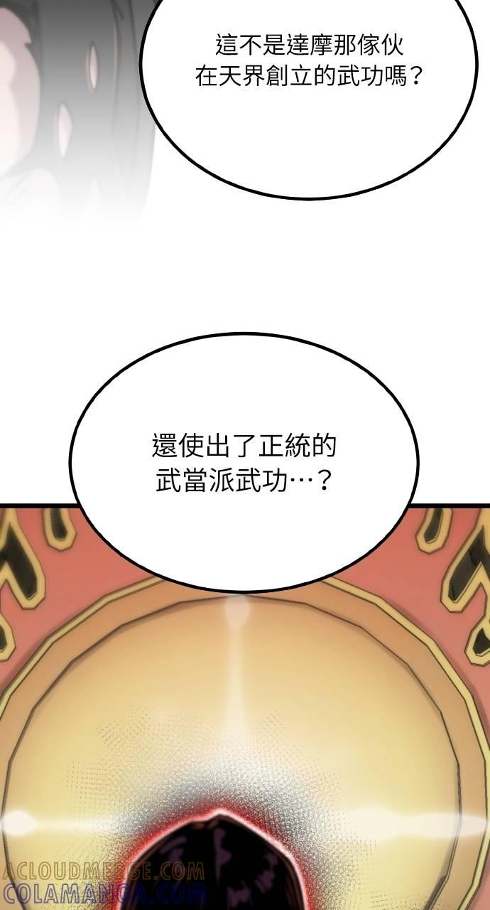 第23话 第88页