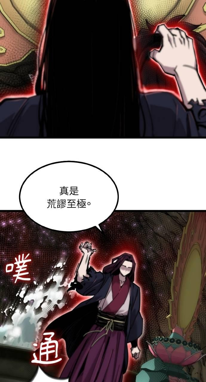 第23话 第89页