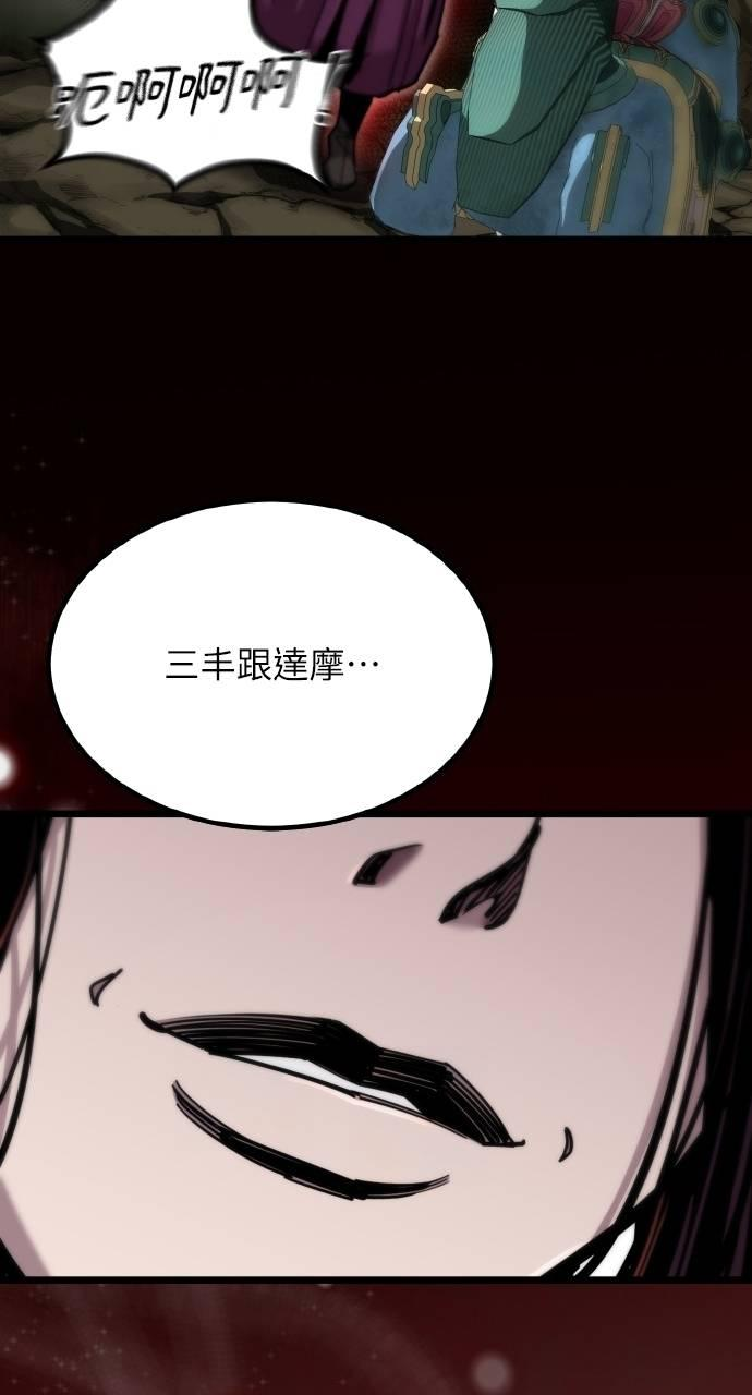 第23话 第90页