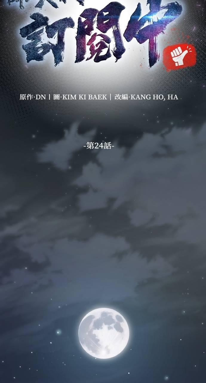 第24话 第4页