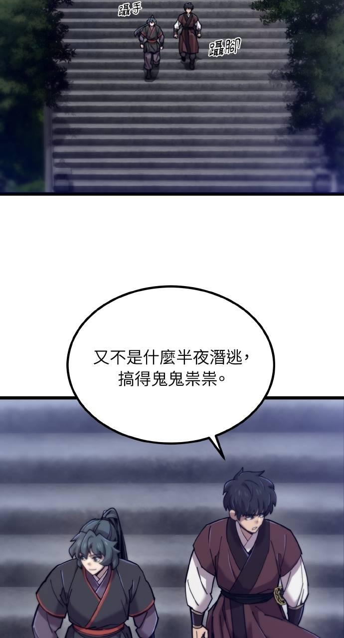 第24话 第8页