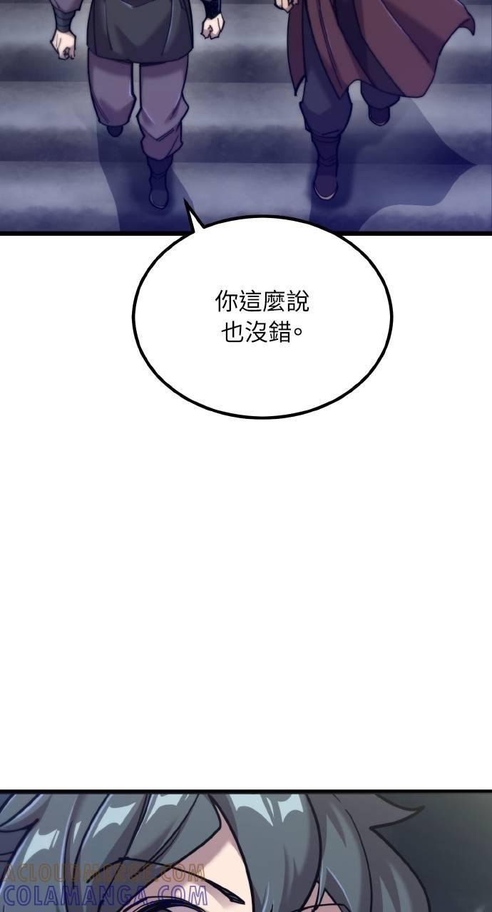 第24话 第9页