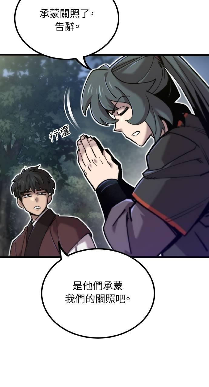 第24话 第12页