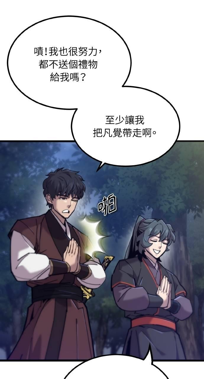 第24话 第14页