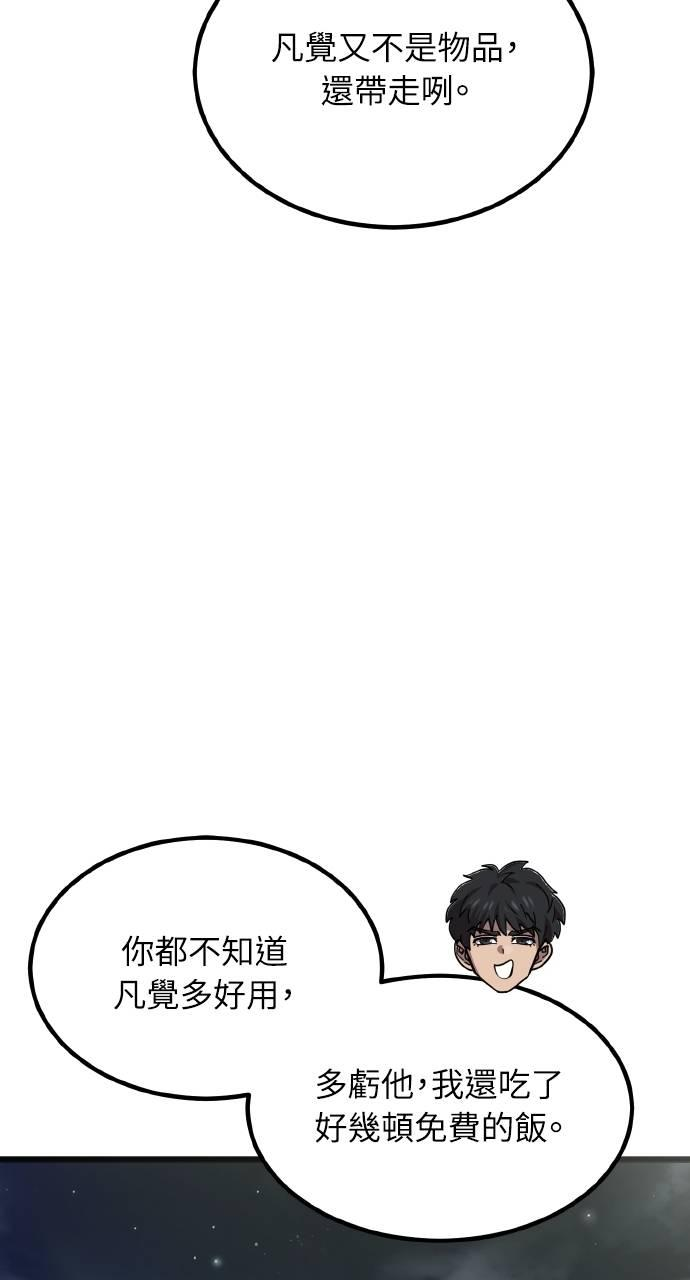 第24话 第15页