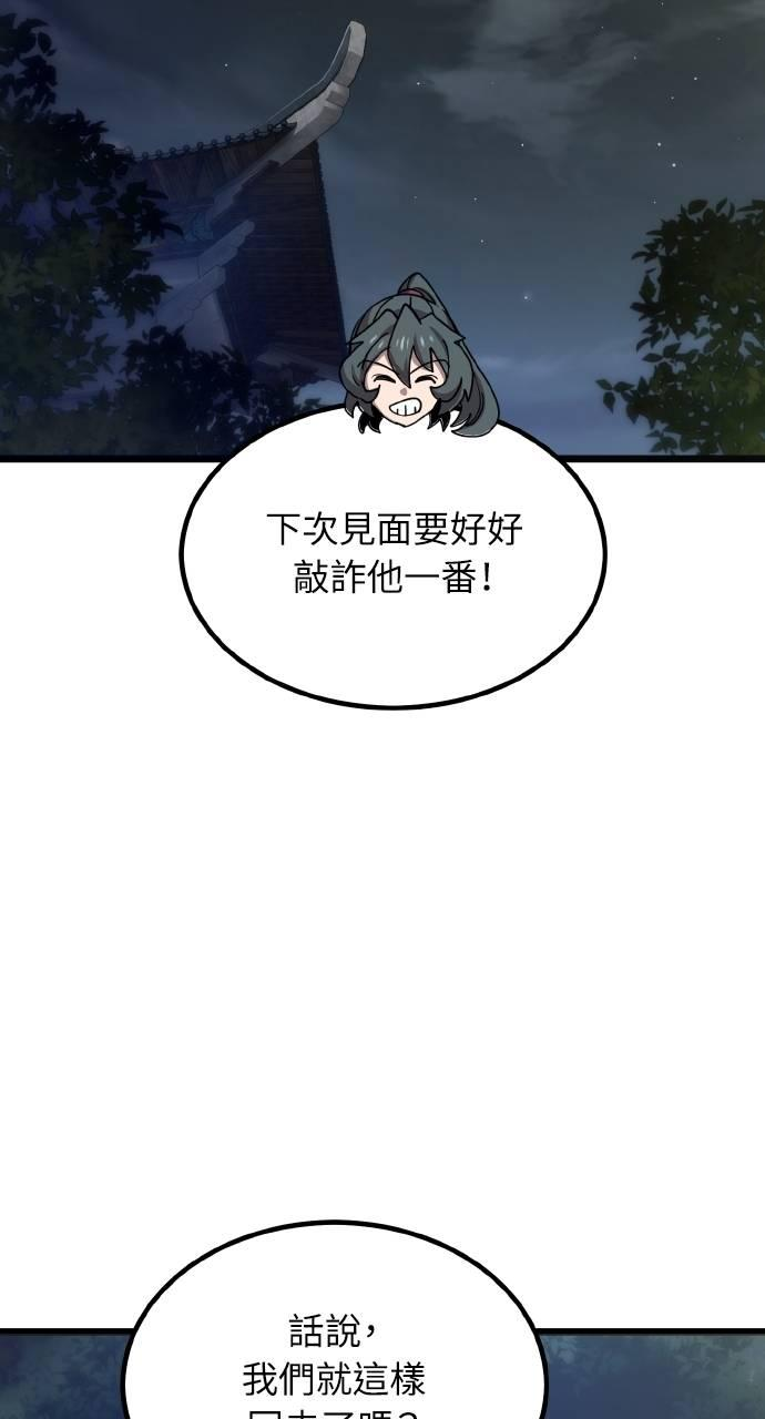 第24话 第16页