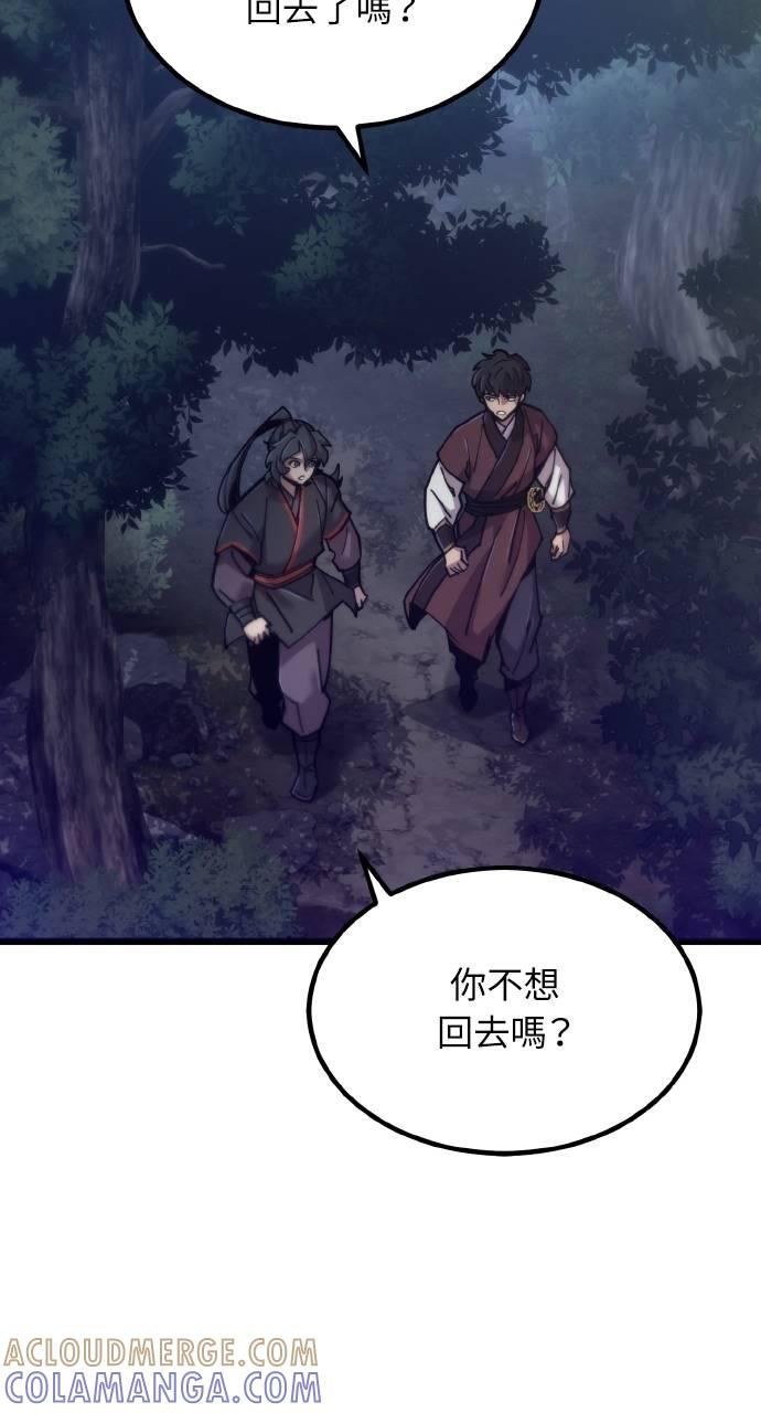 第24话 第17页