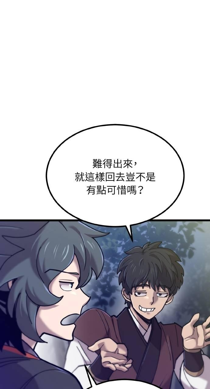 第24话 第18页